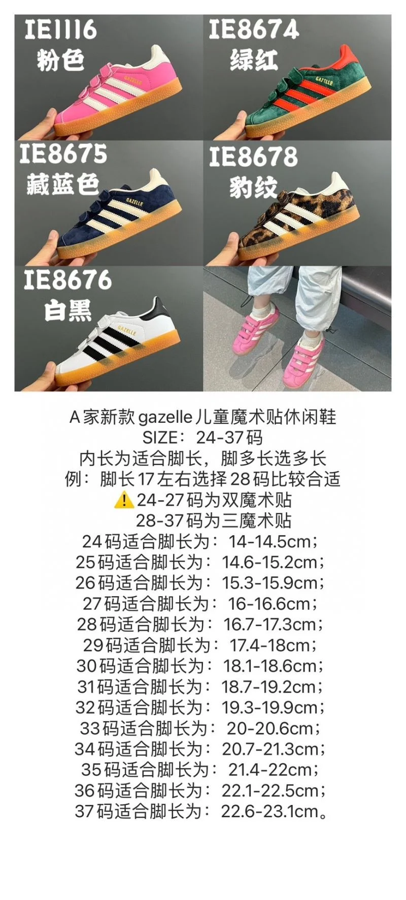 FashionForward ADIDAS SHOES 28591