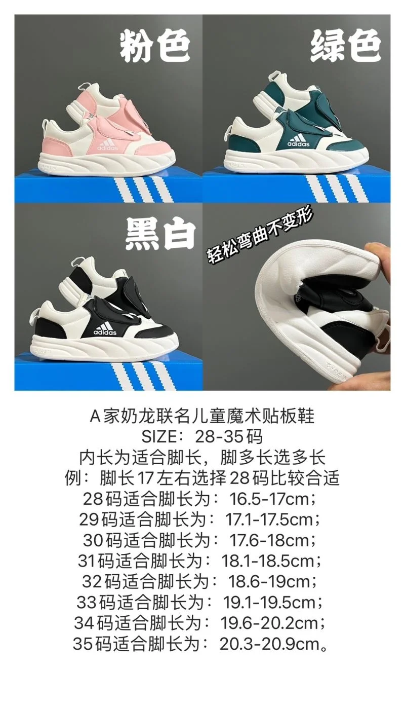 ADIDAS SHOES Bright 28584