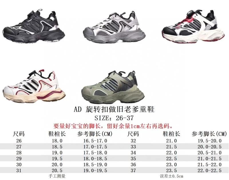 Trendy ADIDAS SHOES 28577