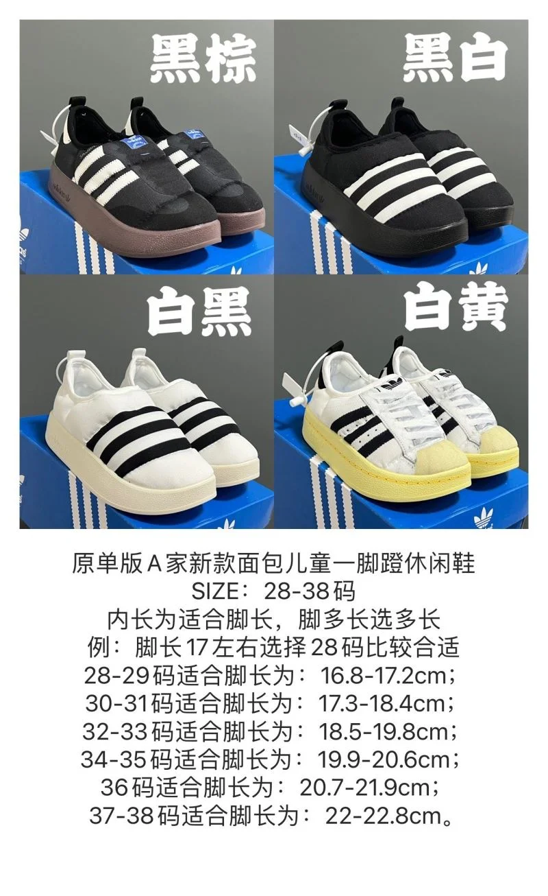 Timeless ADIDAS SHOES 28571