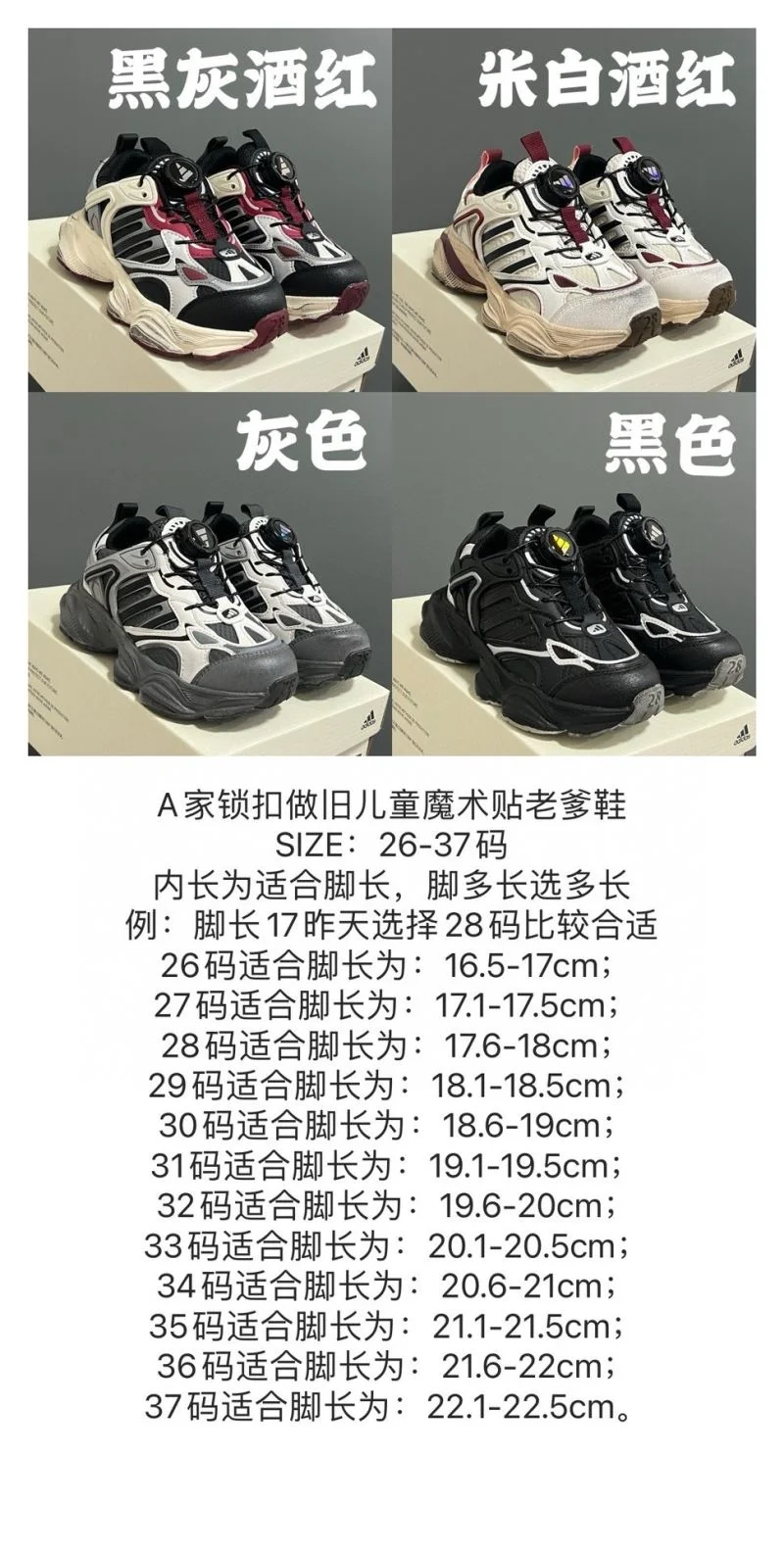 Flexible ADIDAS SHOES 28567