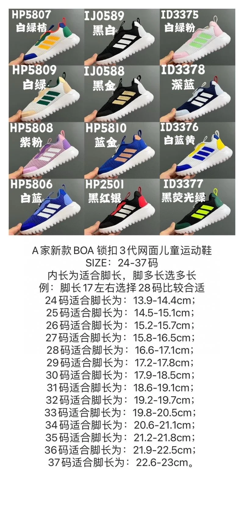Compact ADIDAS SHOES 29144
