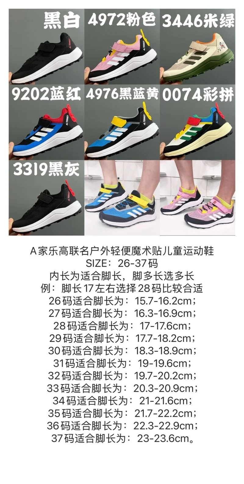 ADIDAS SHOES Modern 29109