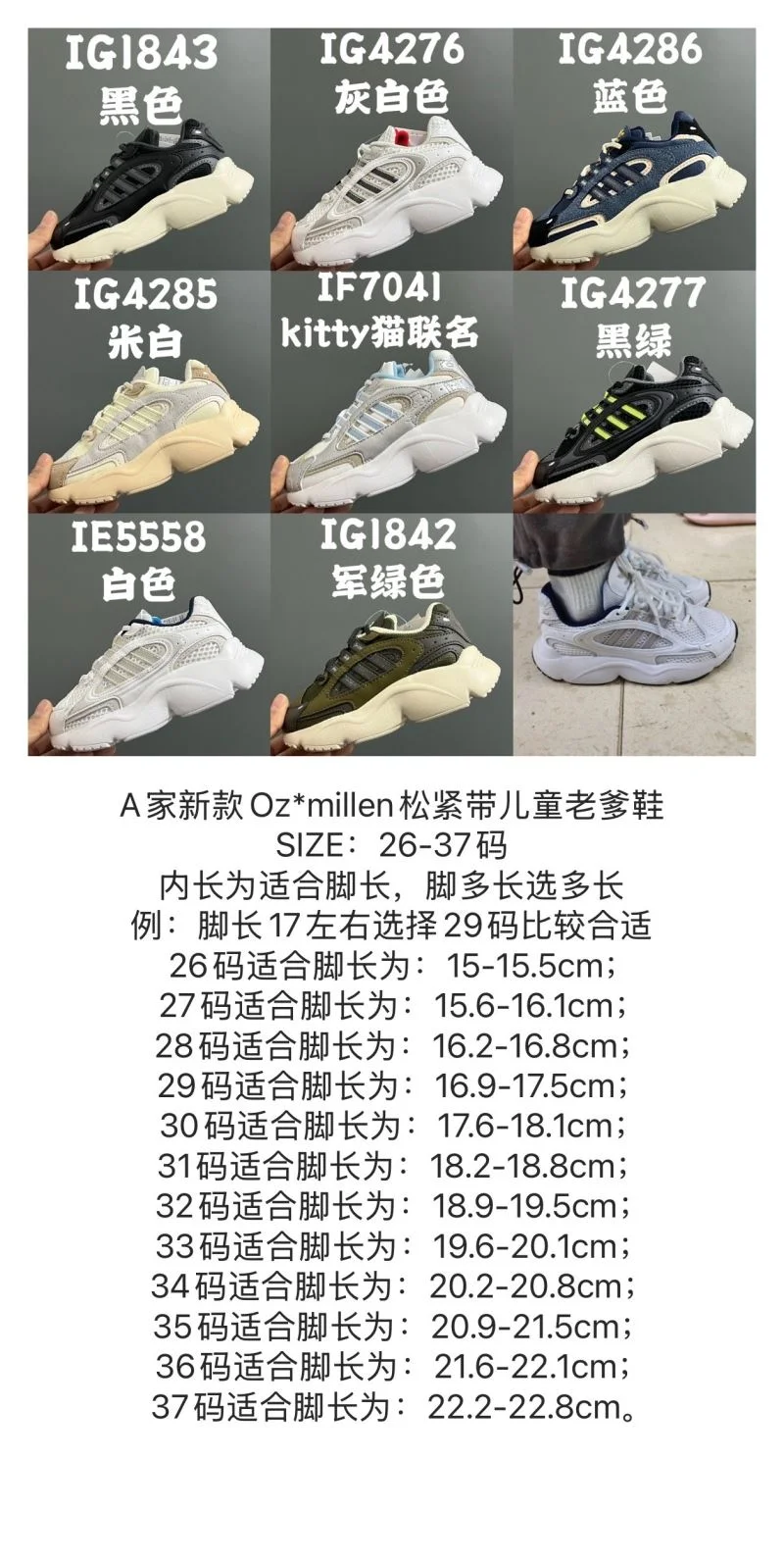 Elegant ADIDAS SHOES 29110