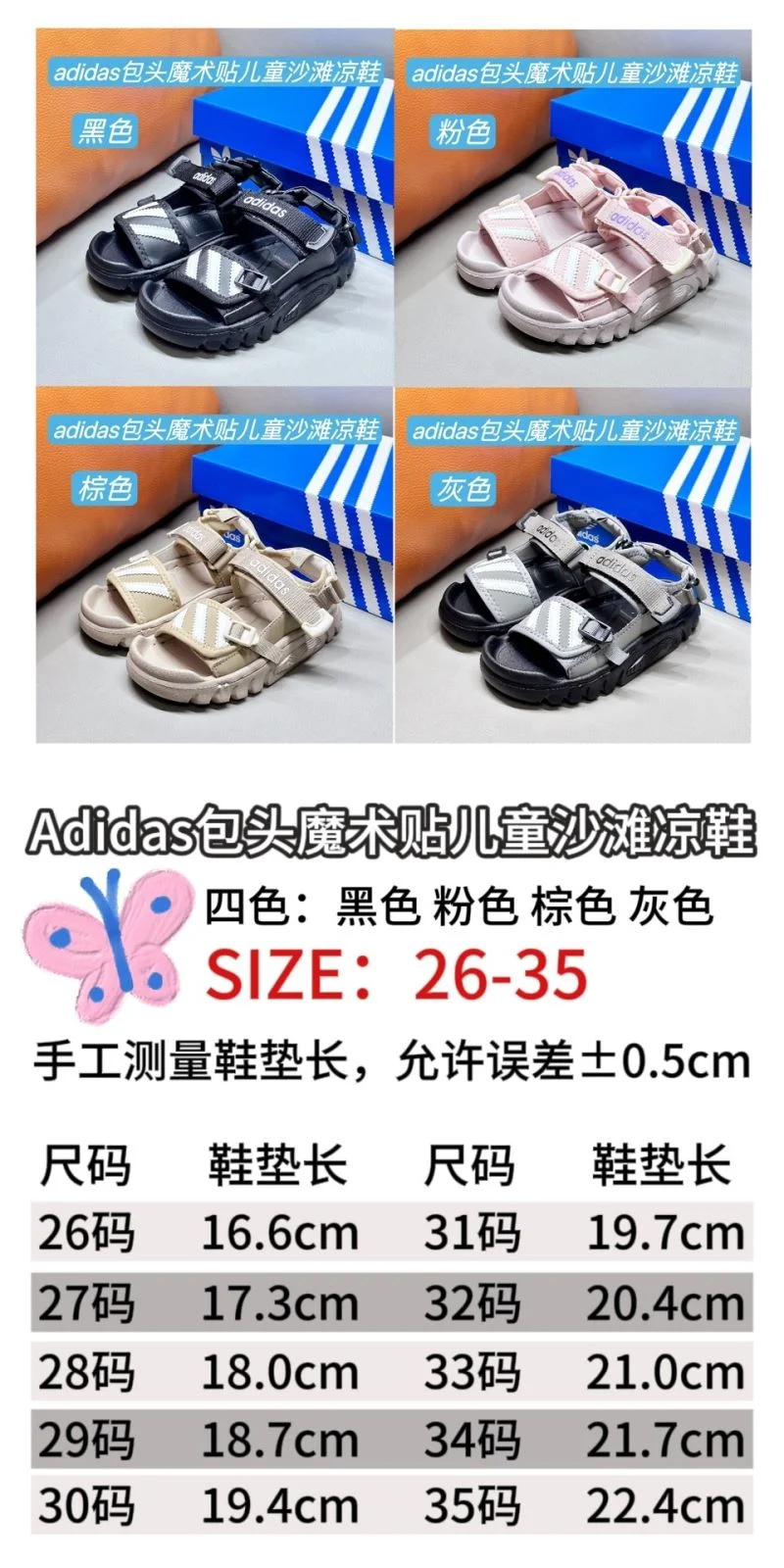 FlexibleFit ADIDAS SHOES 29101
