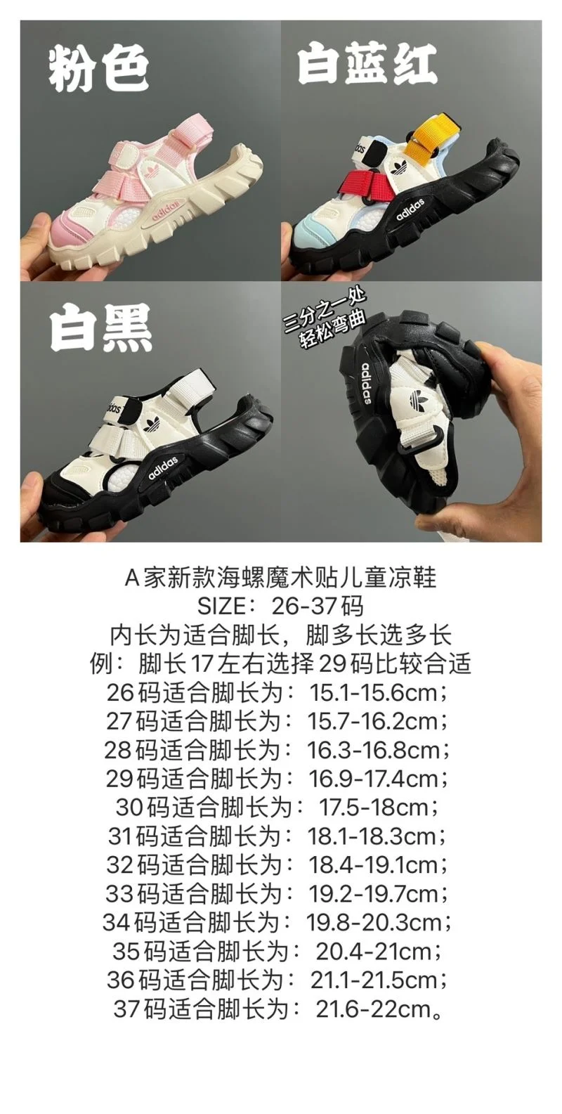 ADIDAS SHOES SmartChoice 29083