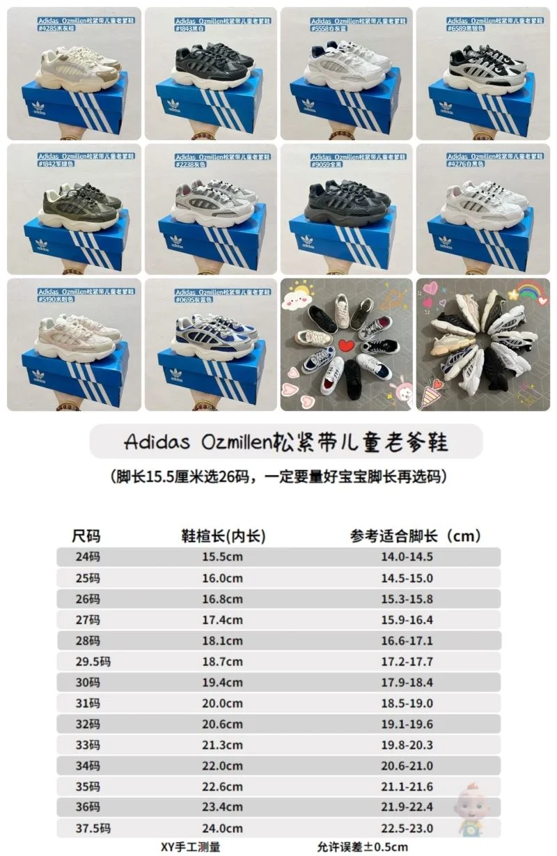 ADIDAS SHOES Practical 29090