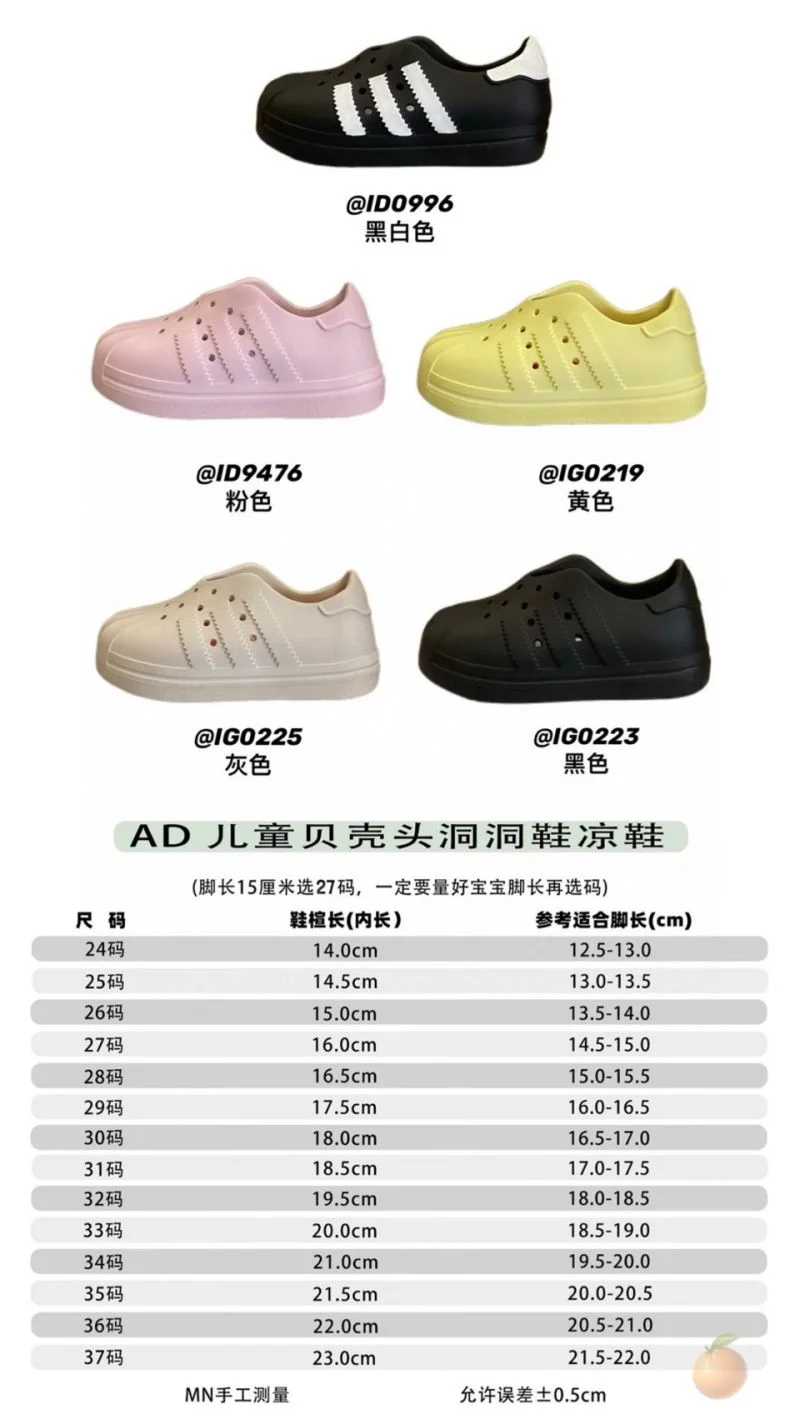 ADIDAS SHOES SmoothTexture 29098
