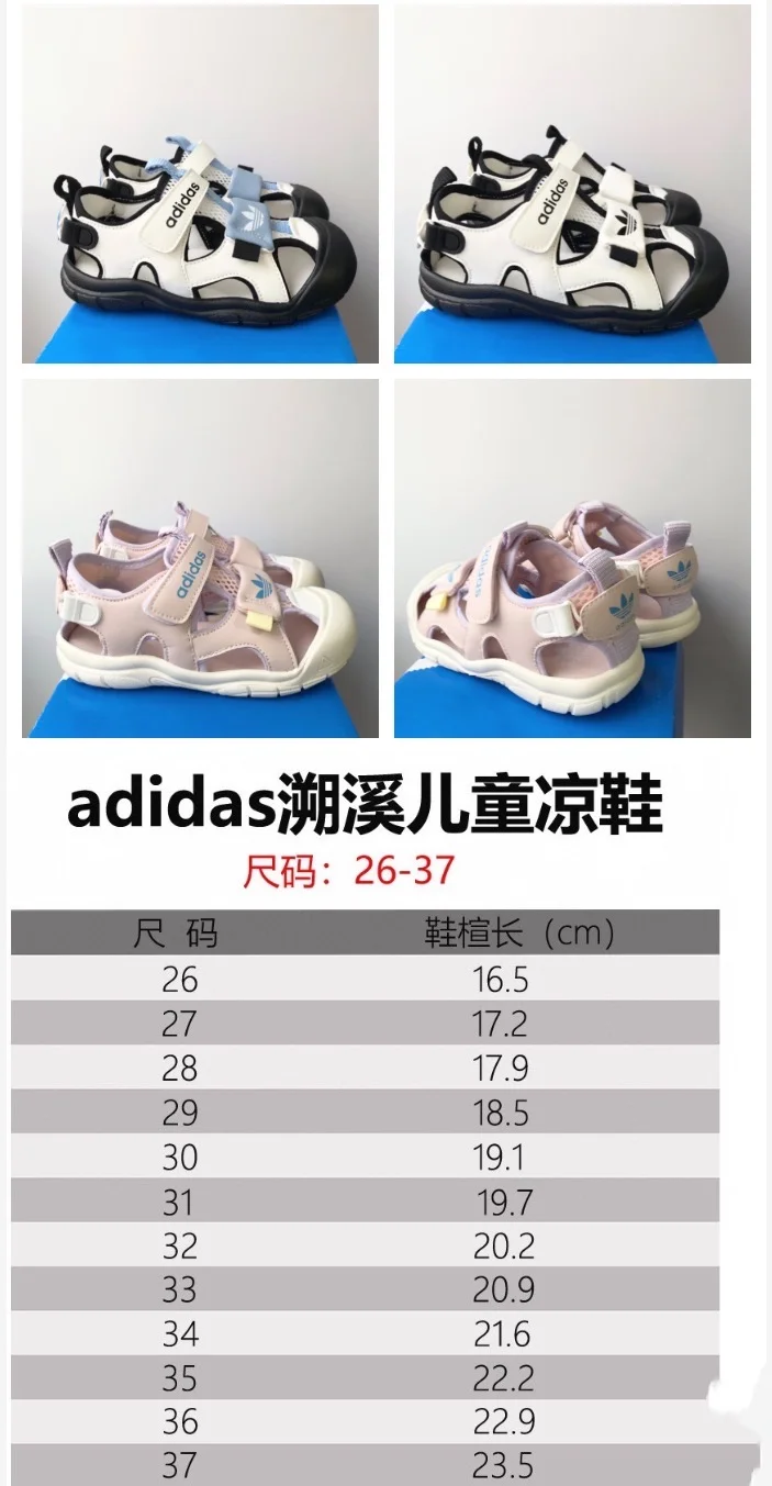 ADIDAS SHOES Lightweight 29066