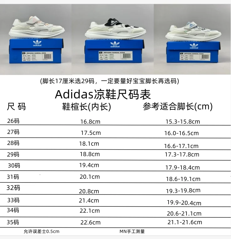 Original ADIDAS SHOES 29063