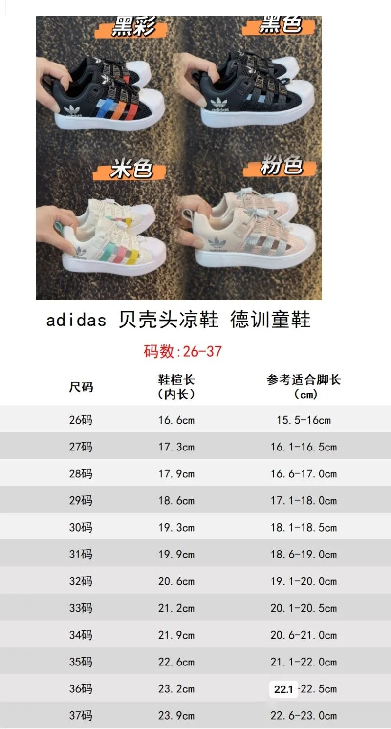ADIDAS SHOES SmartChoice 29064