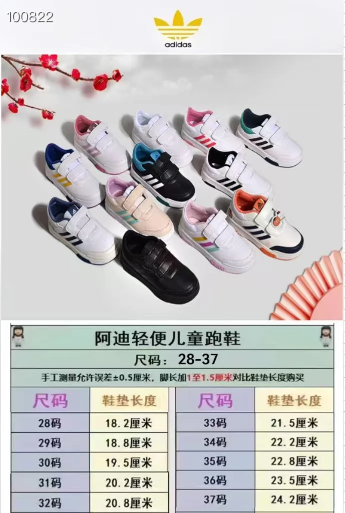 ADIDAS SHOES Durable 29052