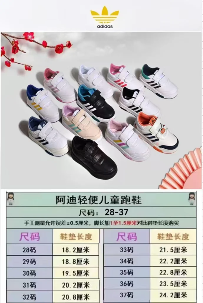 EyeCatching ADIDAS SHOES 29056