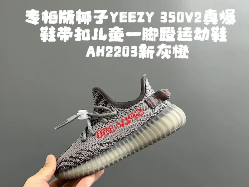 ADIDAS SHOES Upgraded 29024