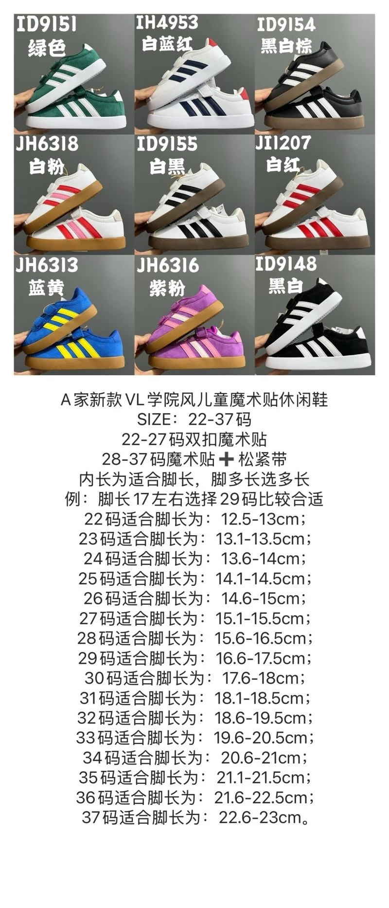 ADIDAS SHOES Durable 29020