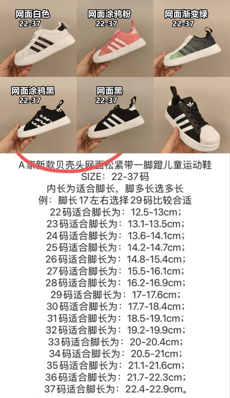 ADIDAS SHOES Popular 29005