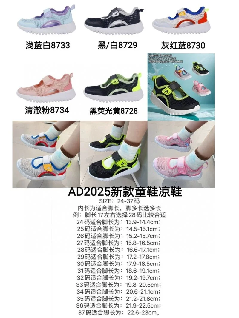 ADIDAS SHOES Soft 29015