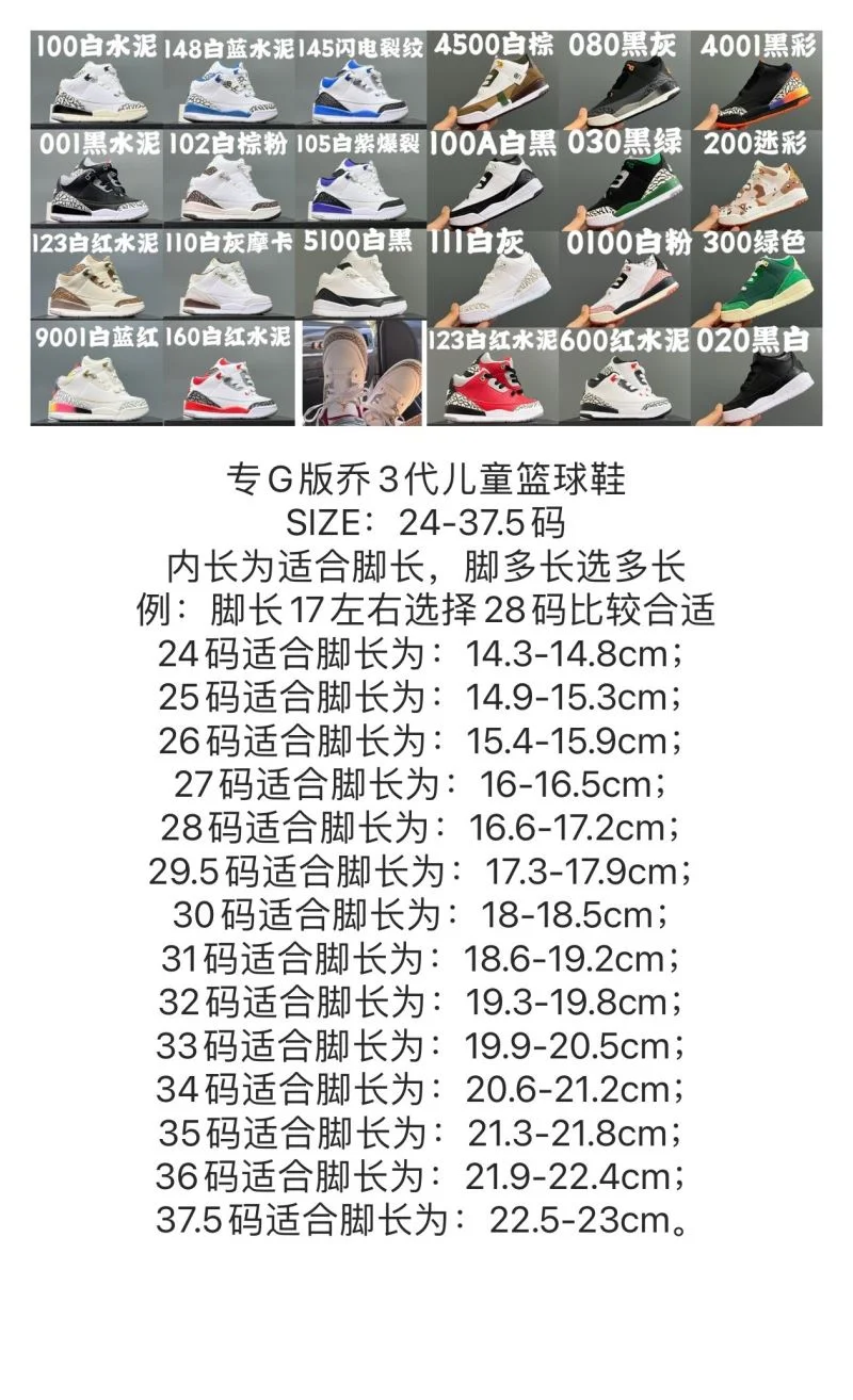 SmartChoice AIR JORDAN SHOES 28557