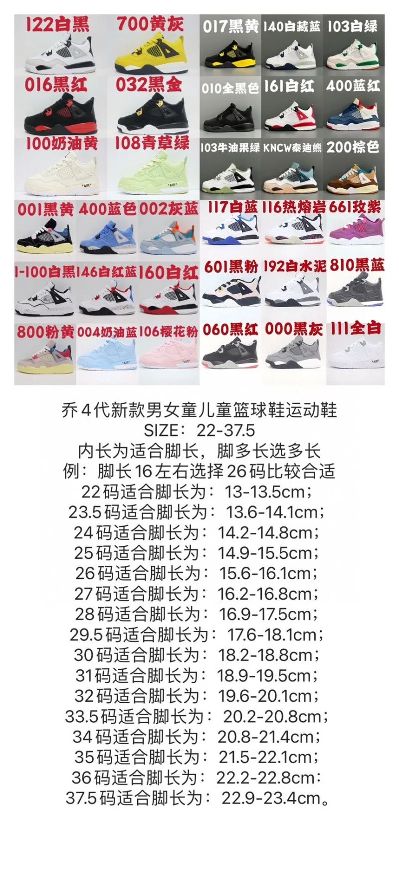 SmartChoice AIR JORDAN SHOES 28986