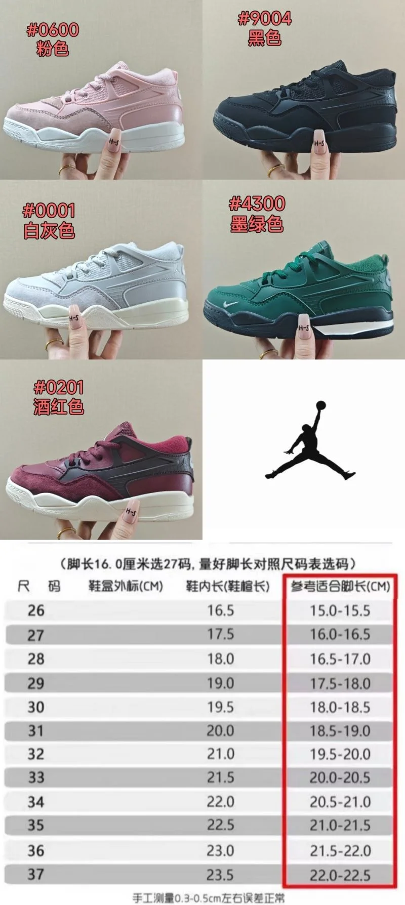 QuickDry AIR JORDAN SHOES 28964