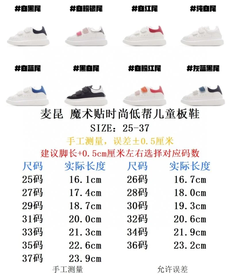 ALEXANDER MCQUEEN SHOES FlexibleFit 28932