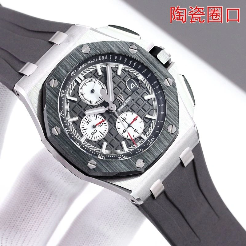 UrbanChic AP Watches 176989