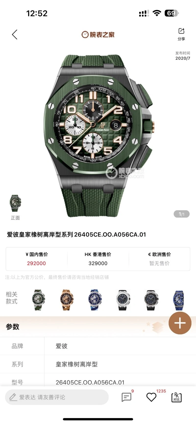 AP Watches Functional 176096