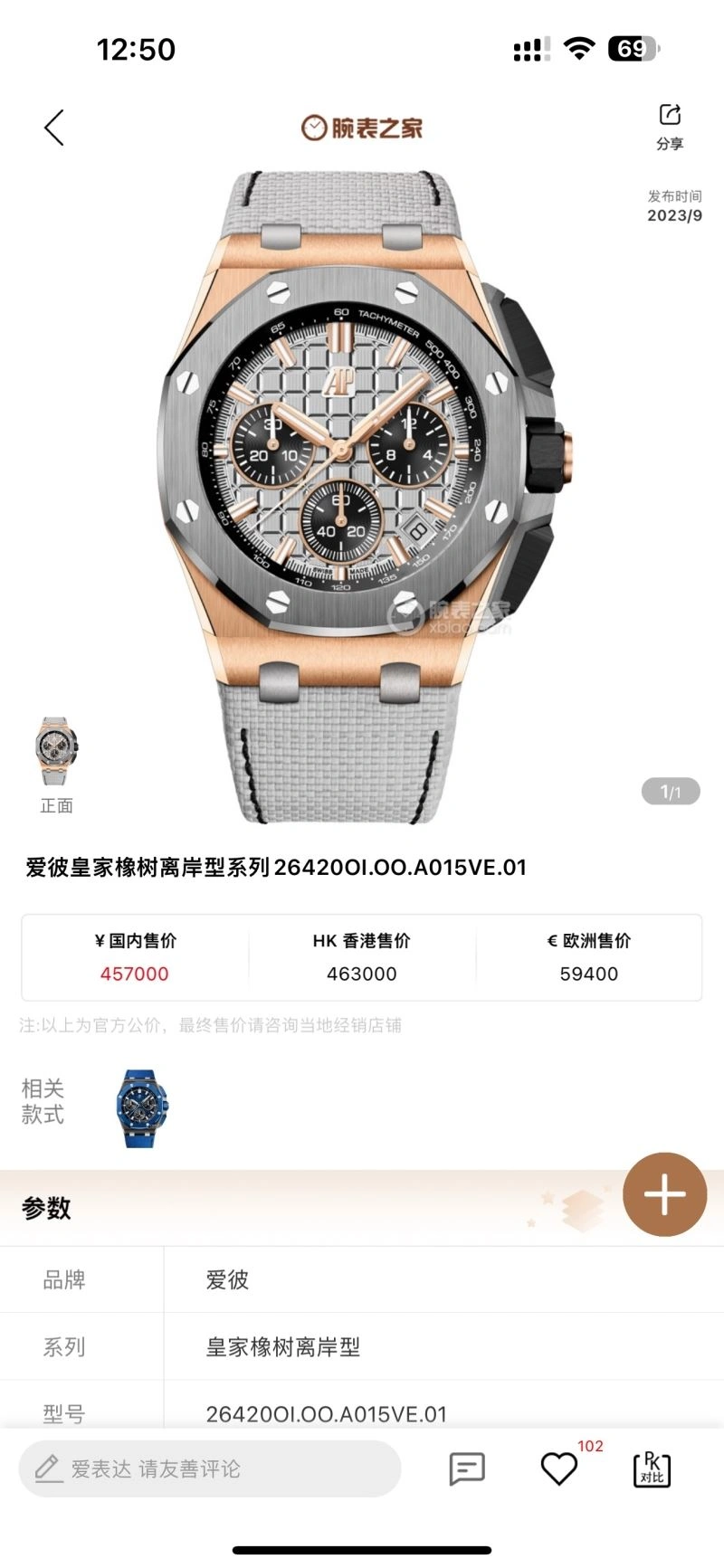 RelaxedFit AP Watches 176095