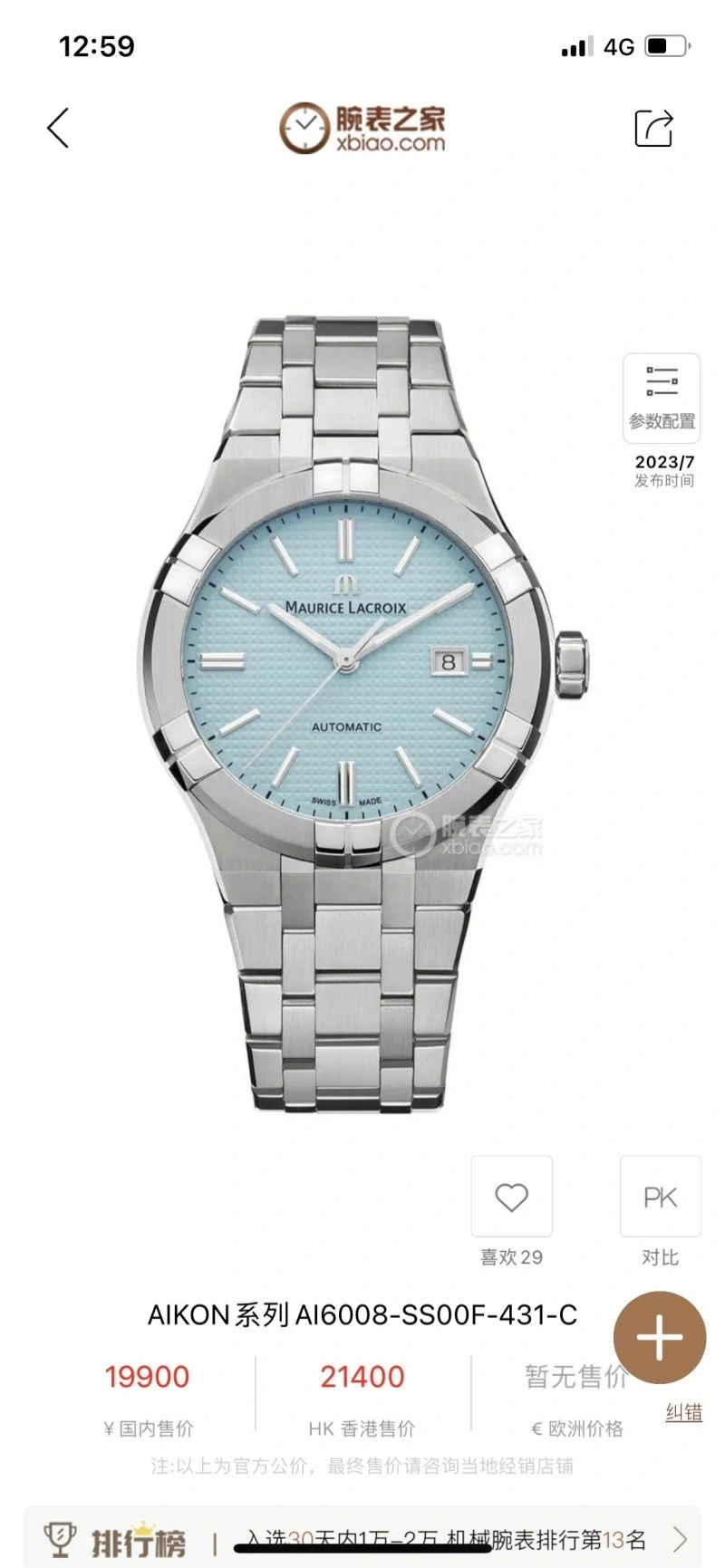 AP Watches Contemporary 176058