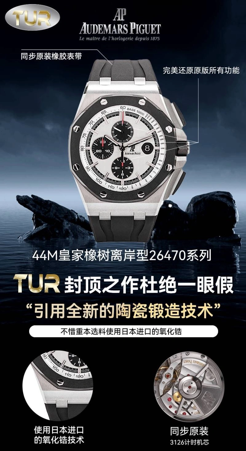 Breathable AP Watches 175993