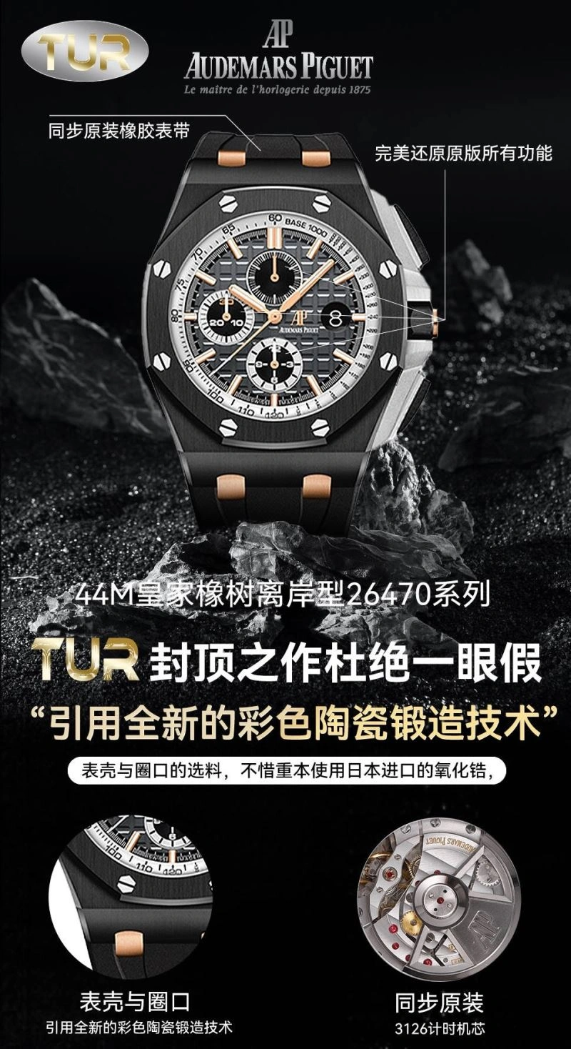 HighQuality AP Watches 176048
