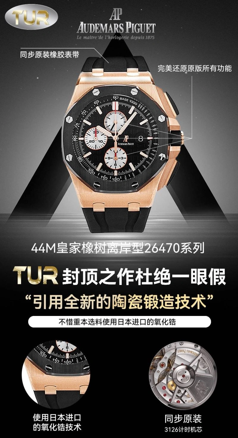 Practical AP Watches 176033