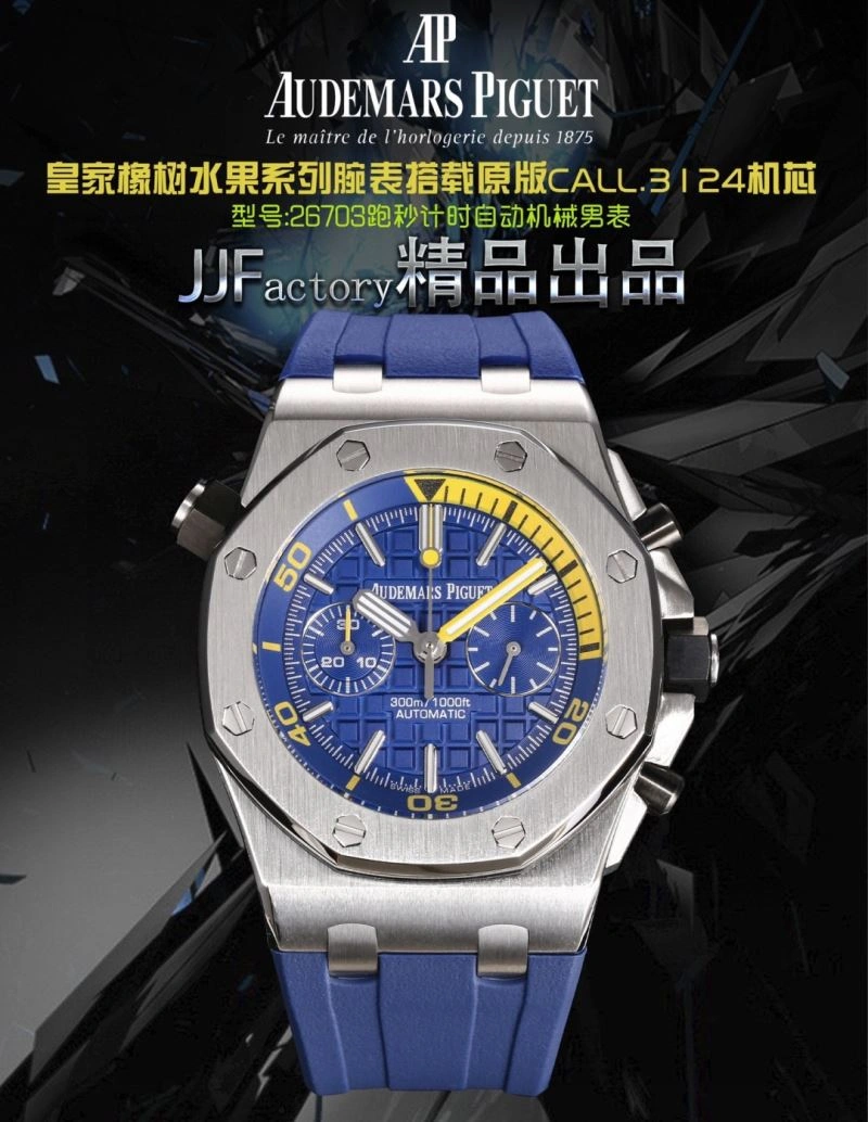 Reliable AP Watches 175881