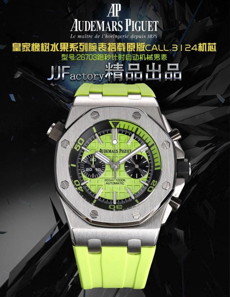 AP Watches Durable 175877