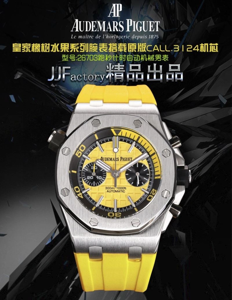 AP Watches Upgraded 175875