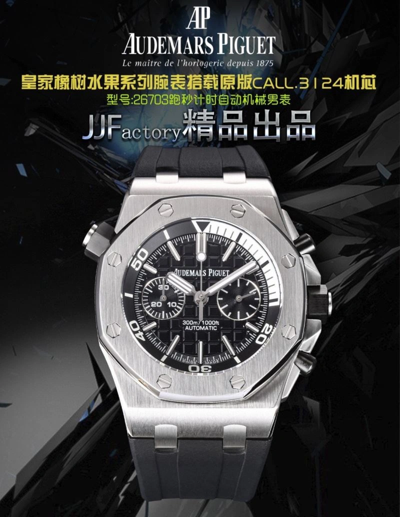 AP Watches Thermal 175878