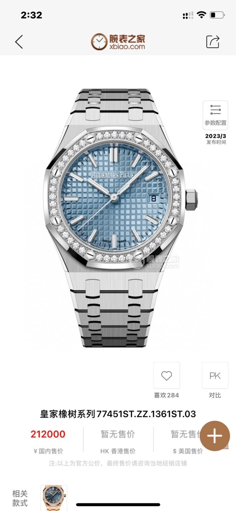 AP Watches ModernLook 175803