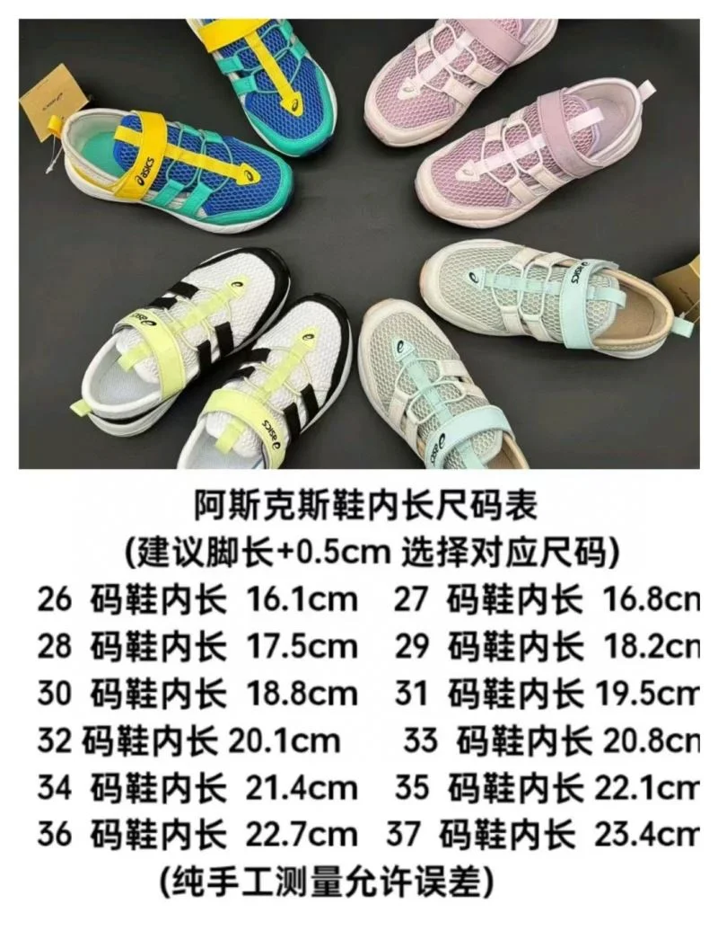 Classic ASICS SHOES 29381
