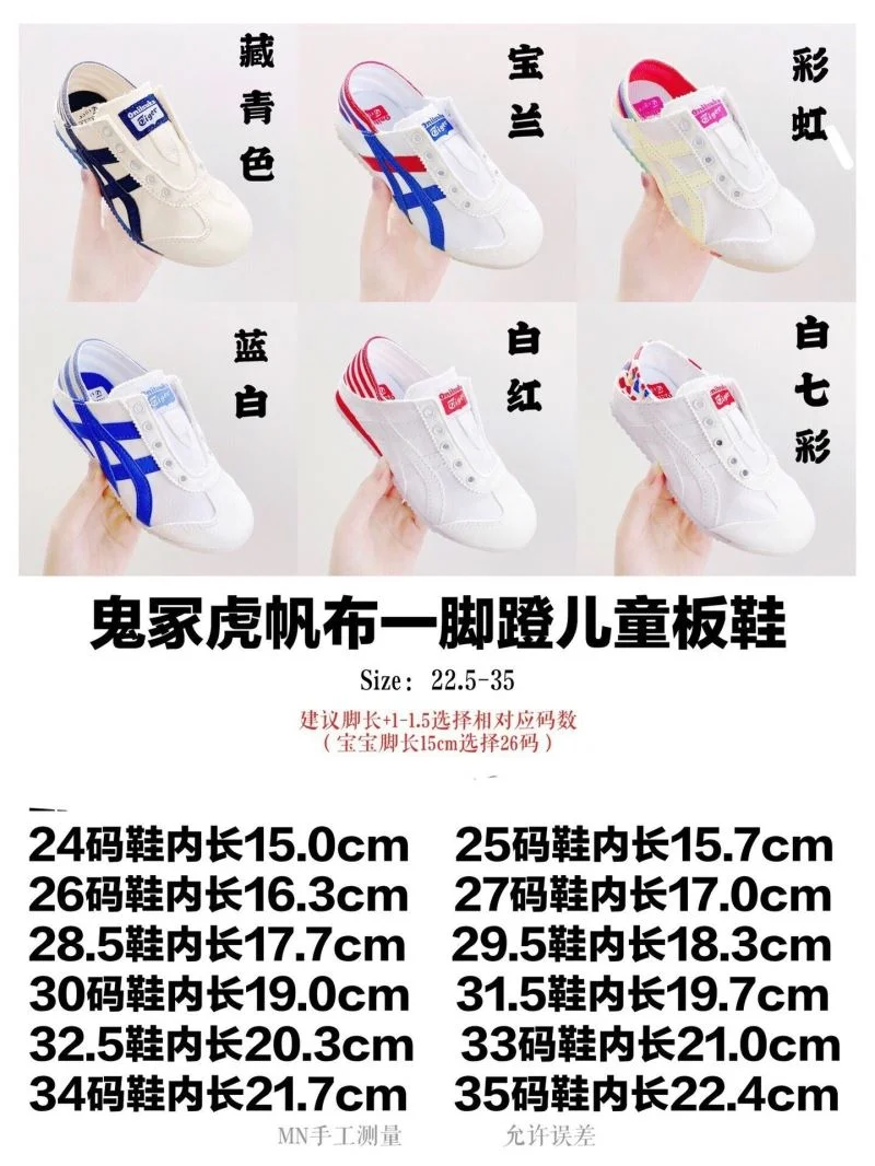 ASICS SHOES ModernLook 28918