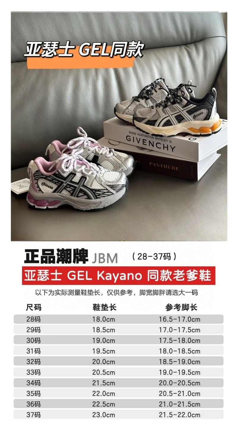 WellDesigned ASICS SHOES 28922