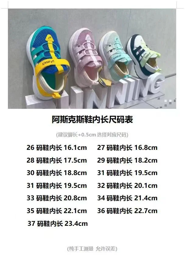 Compact ASICS SHOES 28916