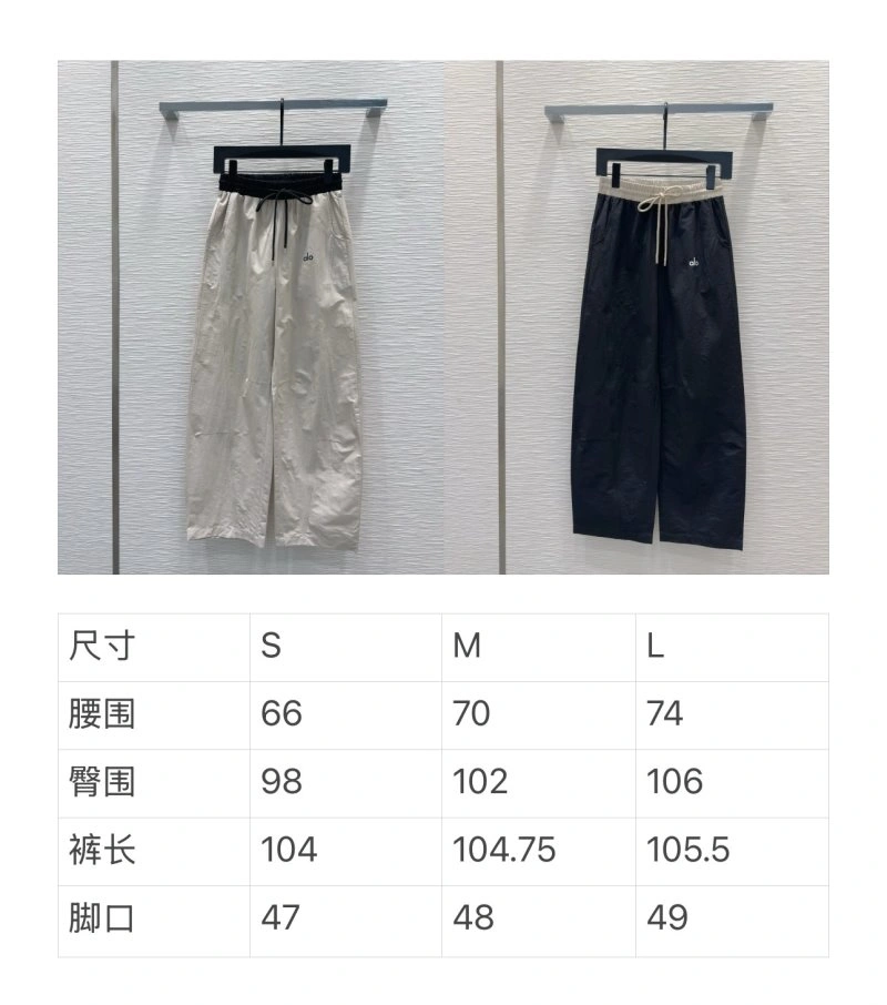 Vibrant Alo Long Pants 152032