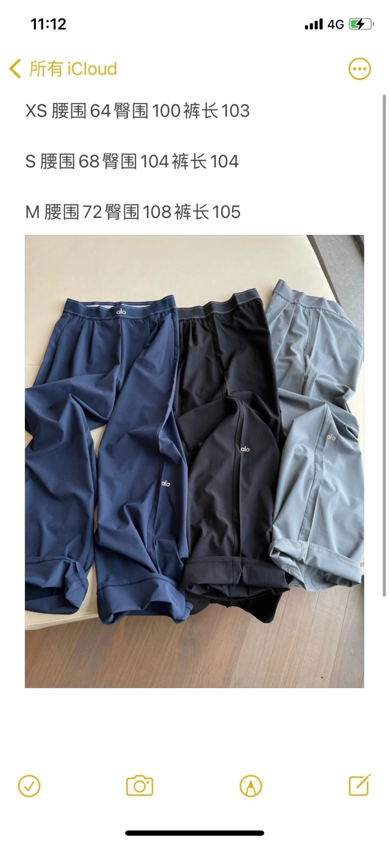 Alo Long Pants EasyMatch 152014