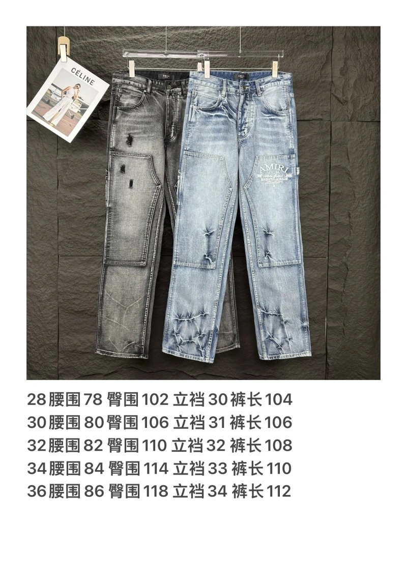 QuickDry Amiri Jeans 152402