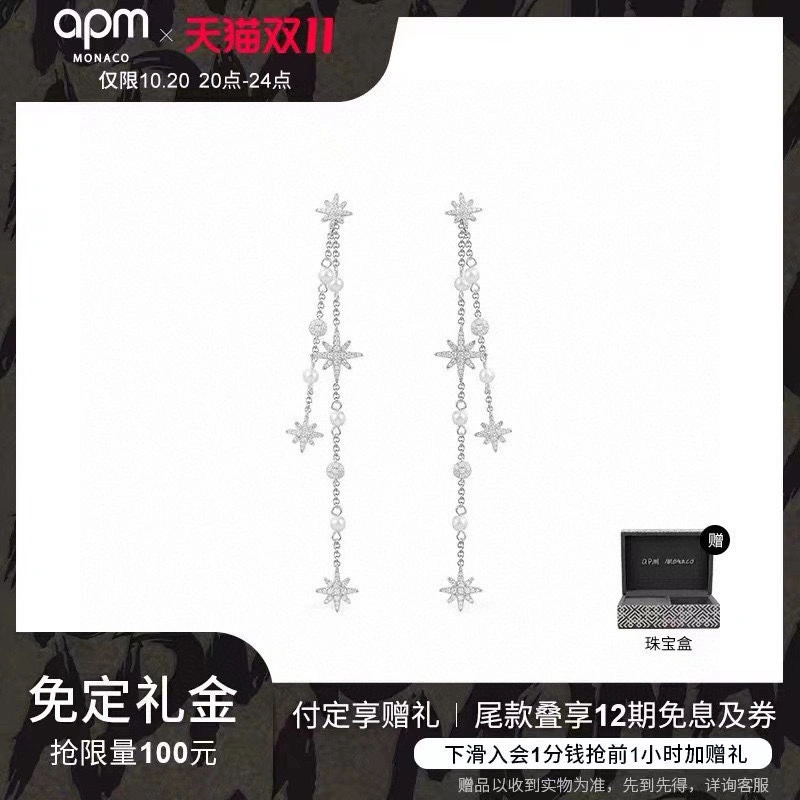 Apm Earrings AllSeason 215317