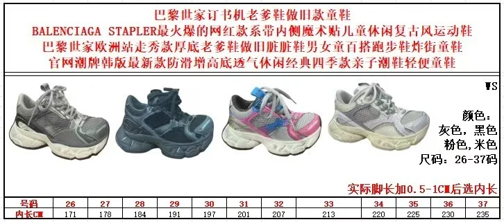 SunProtective BALENCIAGA SHOES 29366