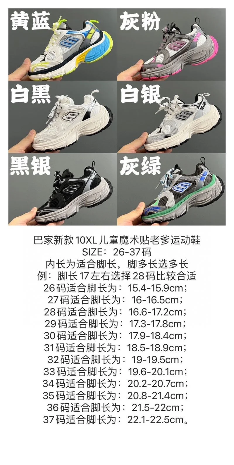 Bold BALENCIAGA SHOES 28912