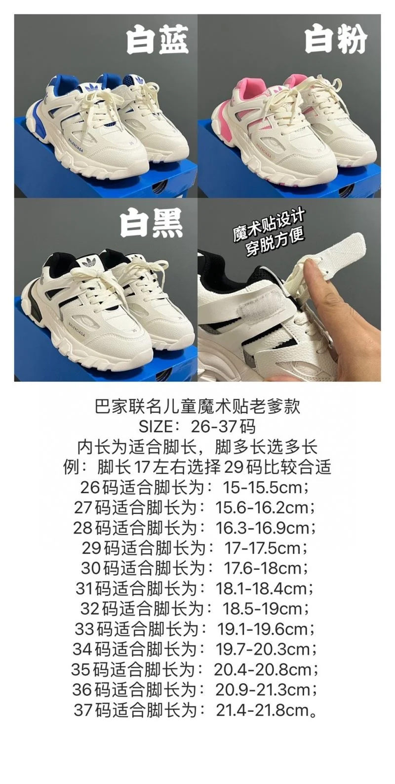 EyeCatching BALENCIAGA SHOES 28904