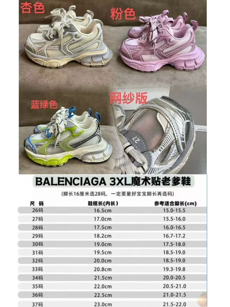Snug BALENCIAGA SHOES 28899