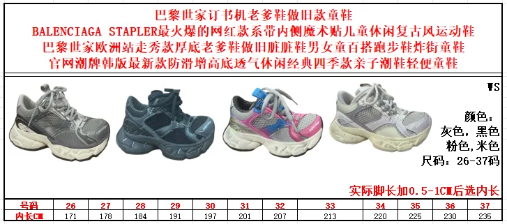 Durable BALENCIAGA SHOES 28897
